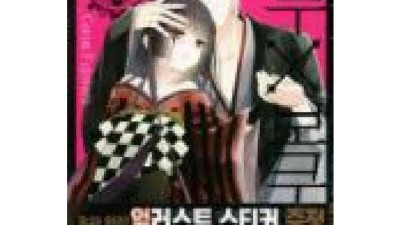 이누보쿠ss 만화책 📚 정주행 후기! (특가 정보 포함)