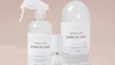 ✨육아 필수템! 아기소독제프리미엄 초특가 득템 후기!👶
